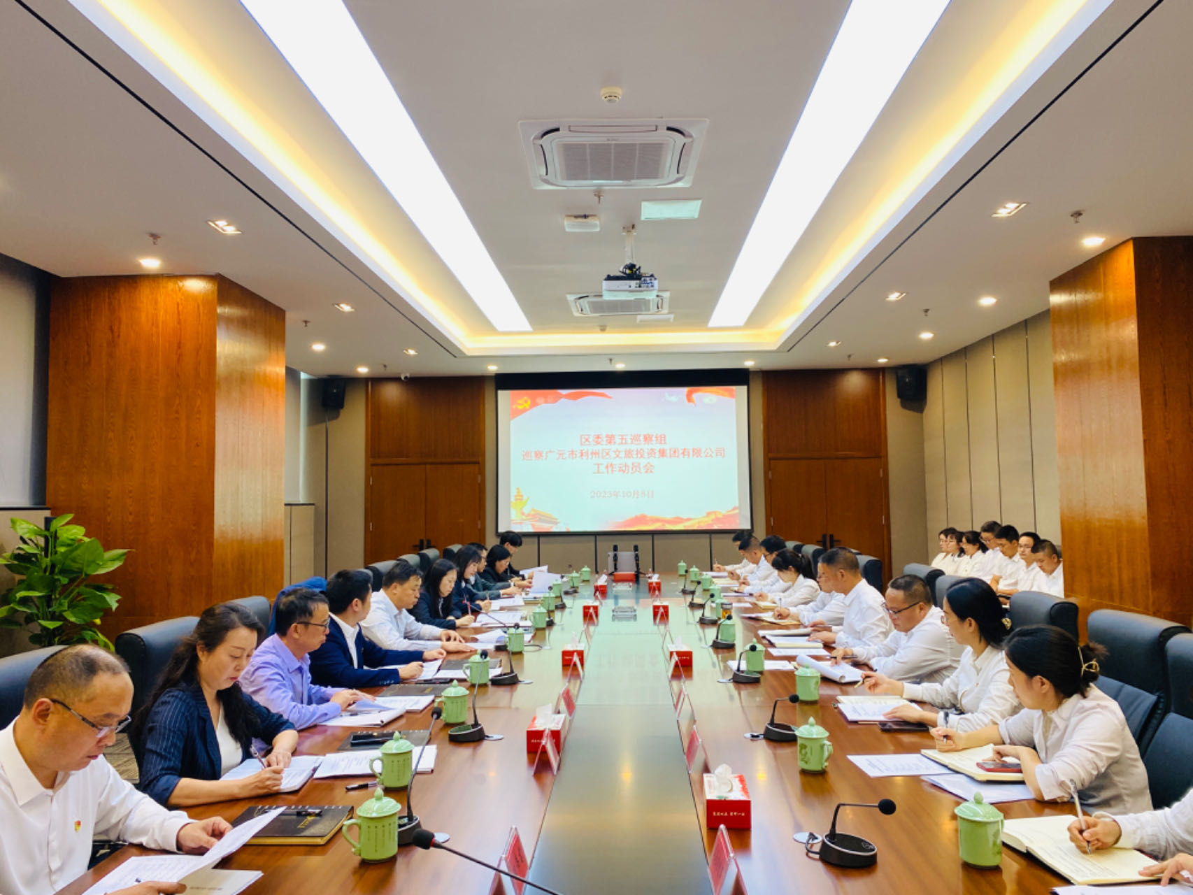 九屆區(qū)委第四輪第五巡察組巡察廣元市利州區(qū)文旅投資集團(tuán)有限公司工作動員會召開